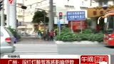 广州：闯红灯醉驾等影响贷款